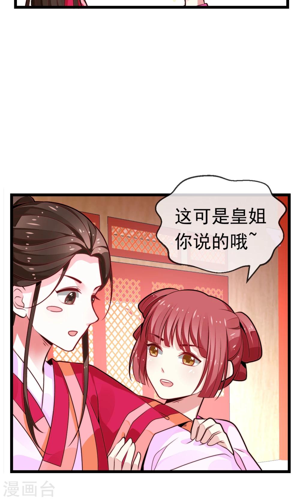 第16话 乔庄出宫-第17话
