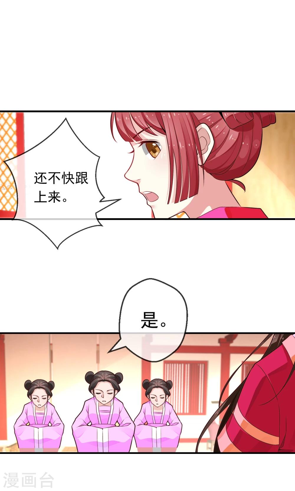第16话 乔庄出宫-第17话