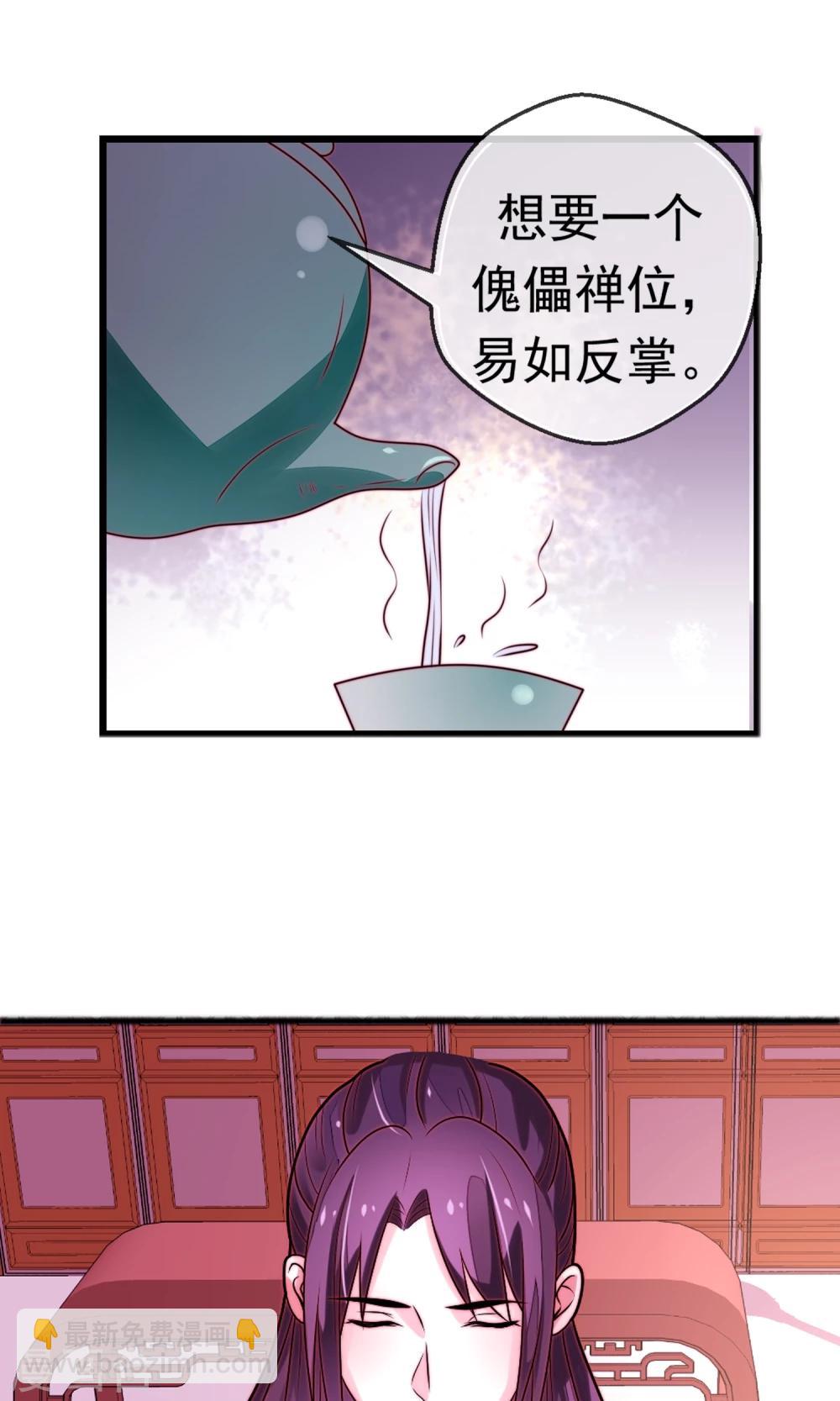第16话 乔庄出宫-第17话