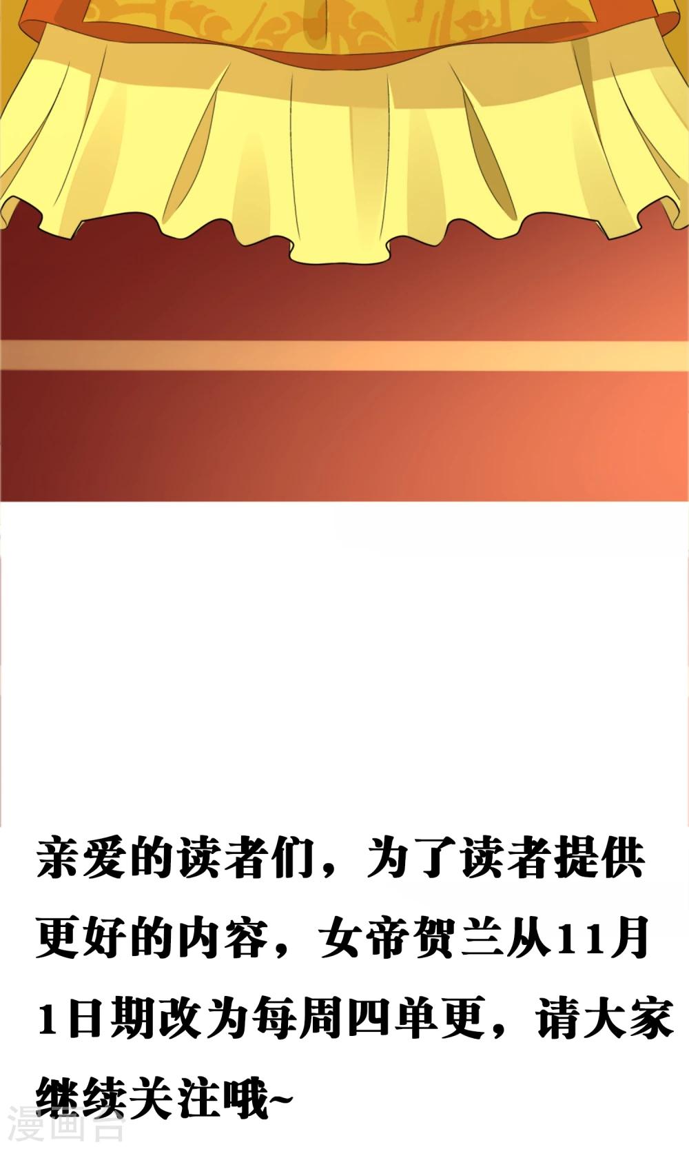 第16话 乔庄出宫-第17话