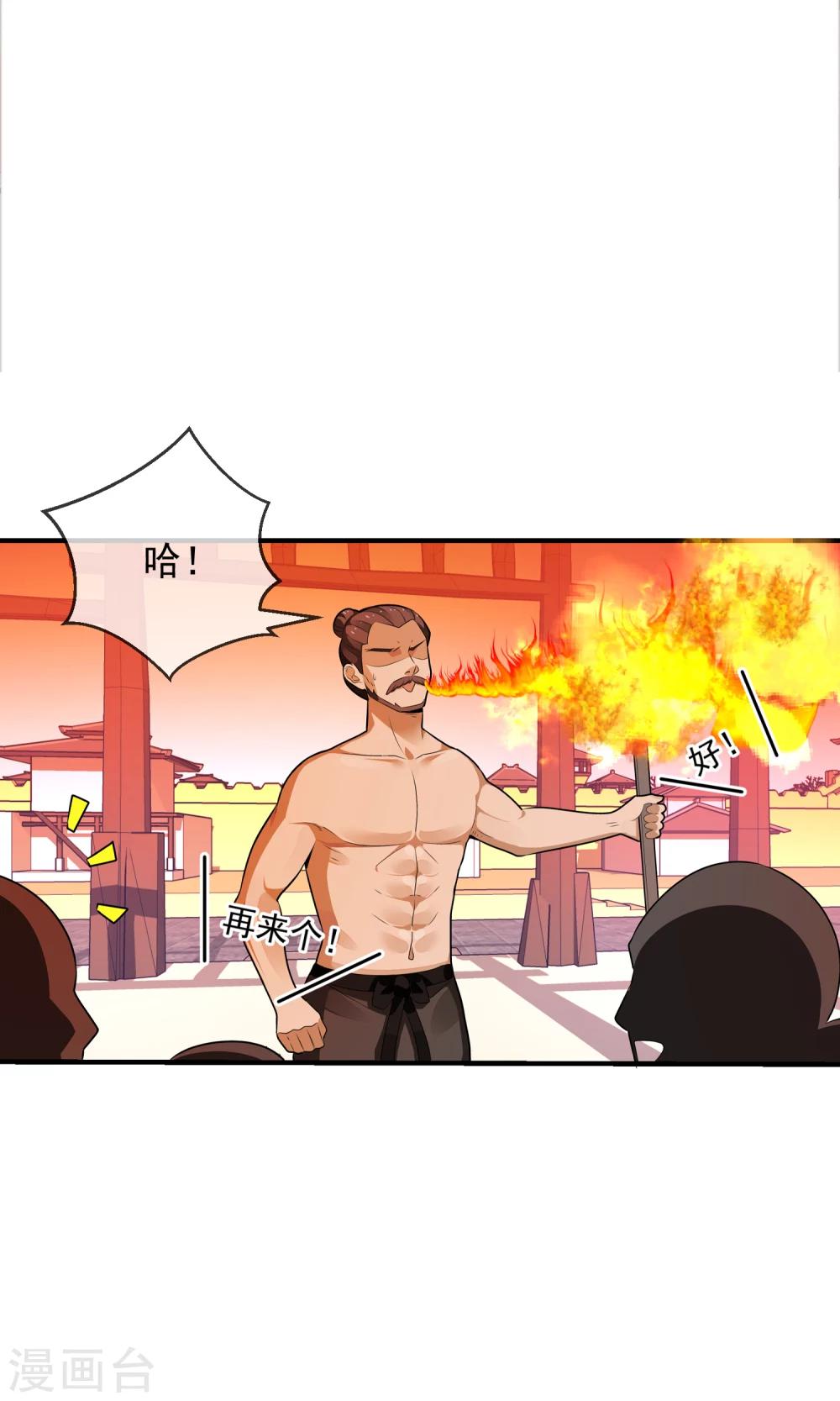 第18话 闹事遇袭(1/2)-第19话