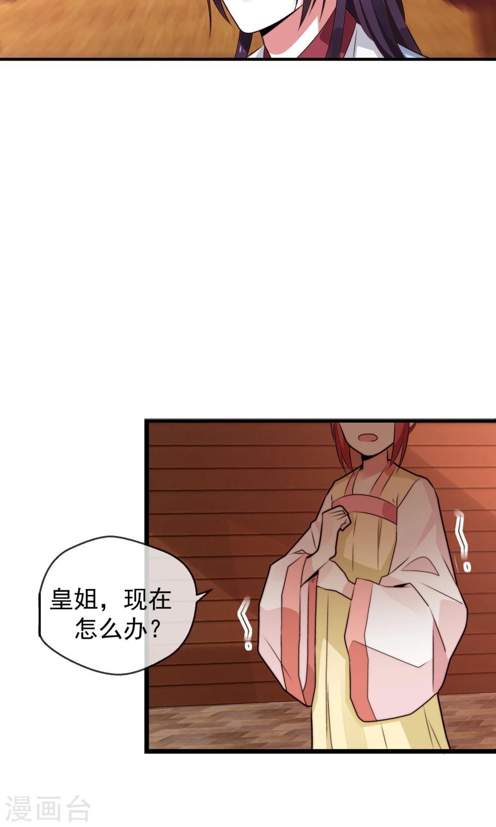 第18话 闹事遇袭(1/2)-第19话
