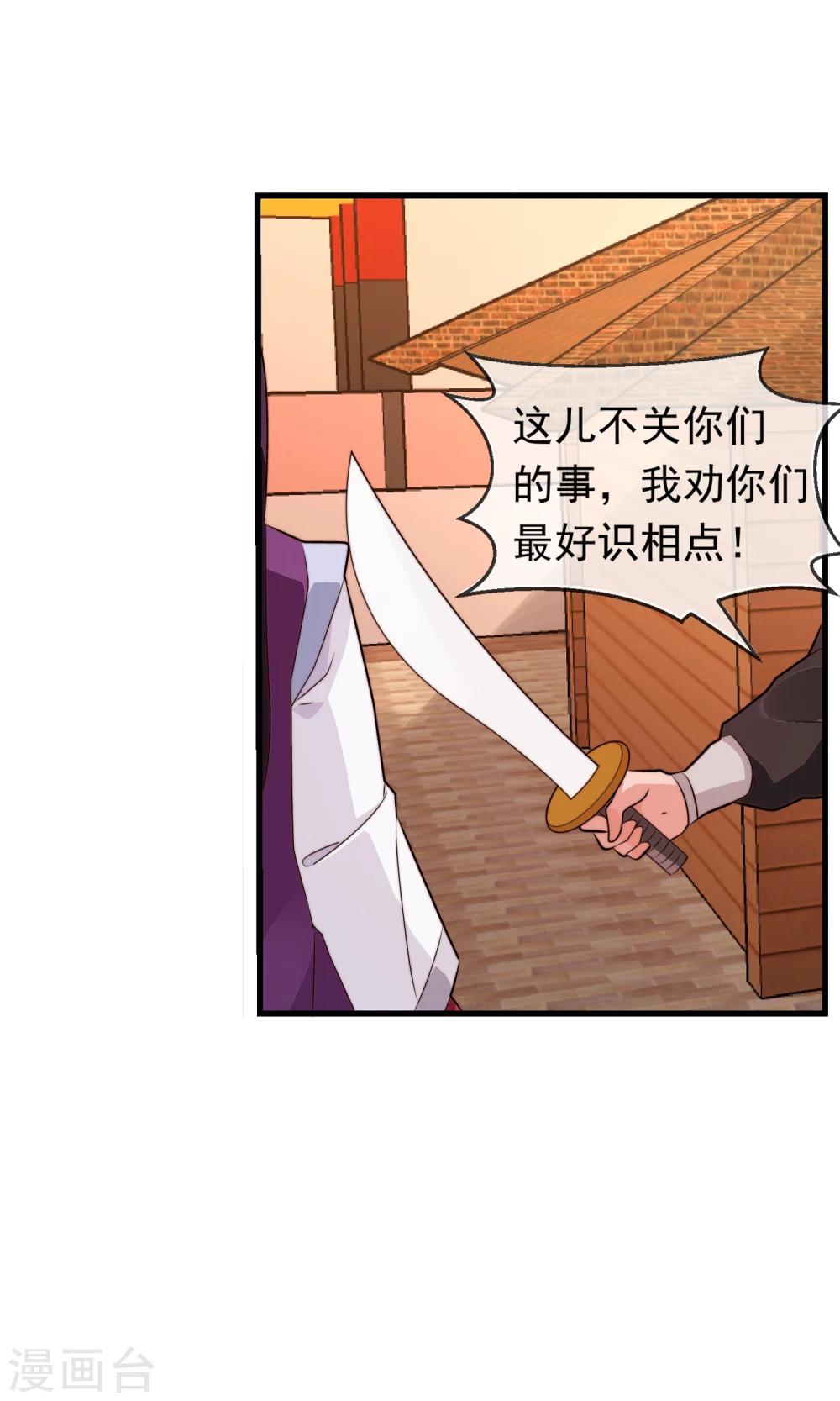第18话 闹事遇袭(1/2)-第19话