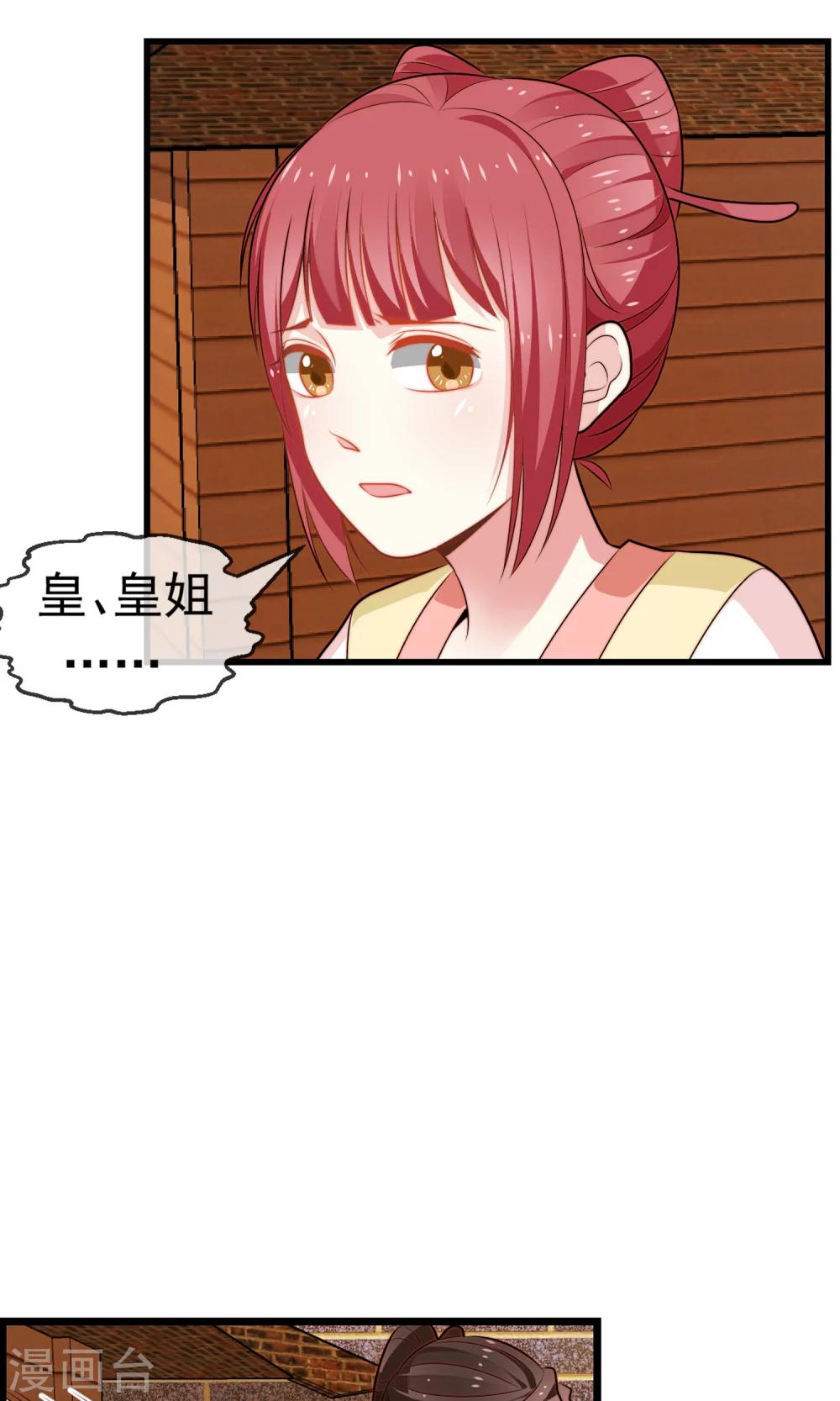 第18话 闹事遇袭(1/2)-第19话