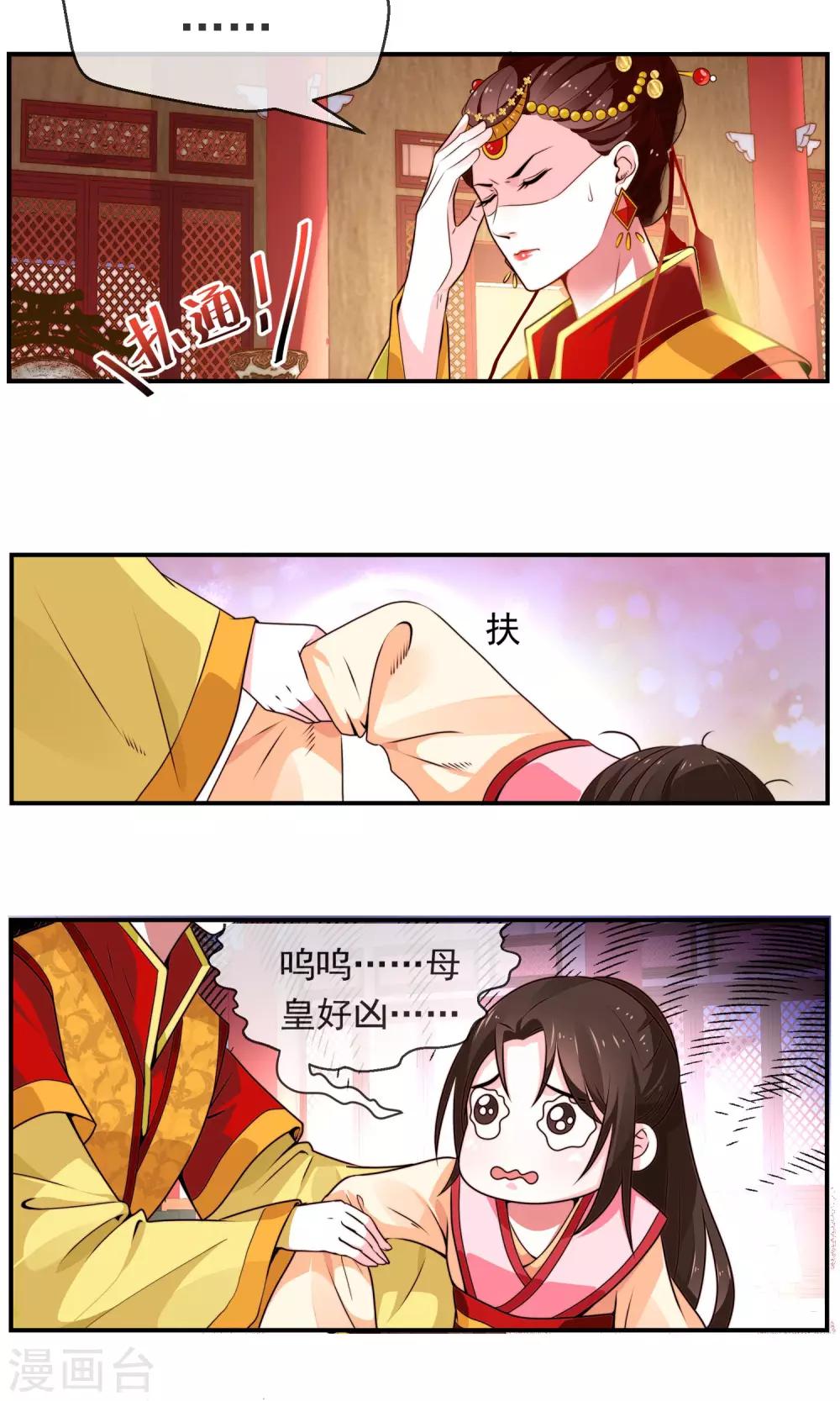 第2话 痴傻太子-第3话