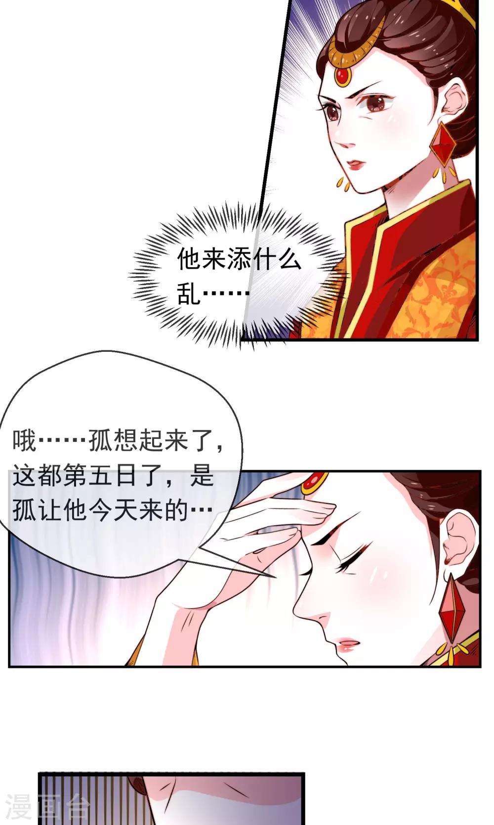 第2话 痴傻太子-第3话