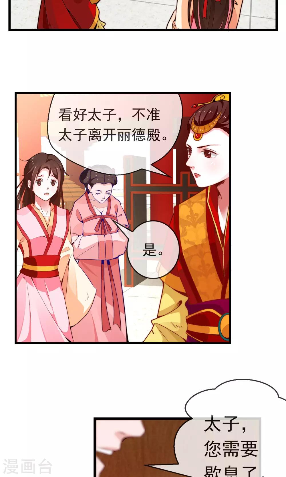 第2话 痴傻太子-第3话