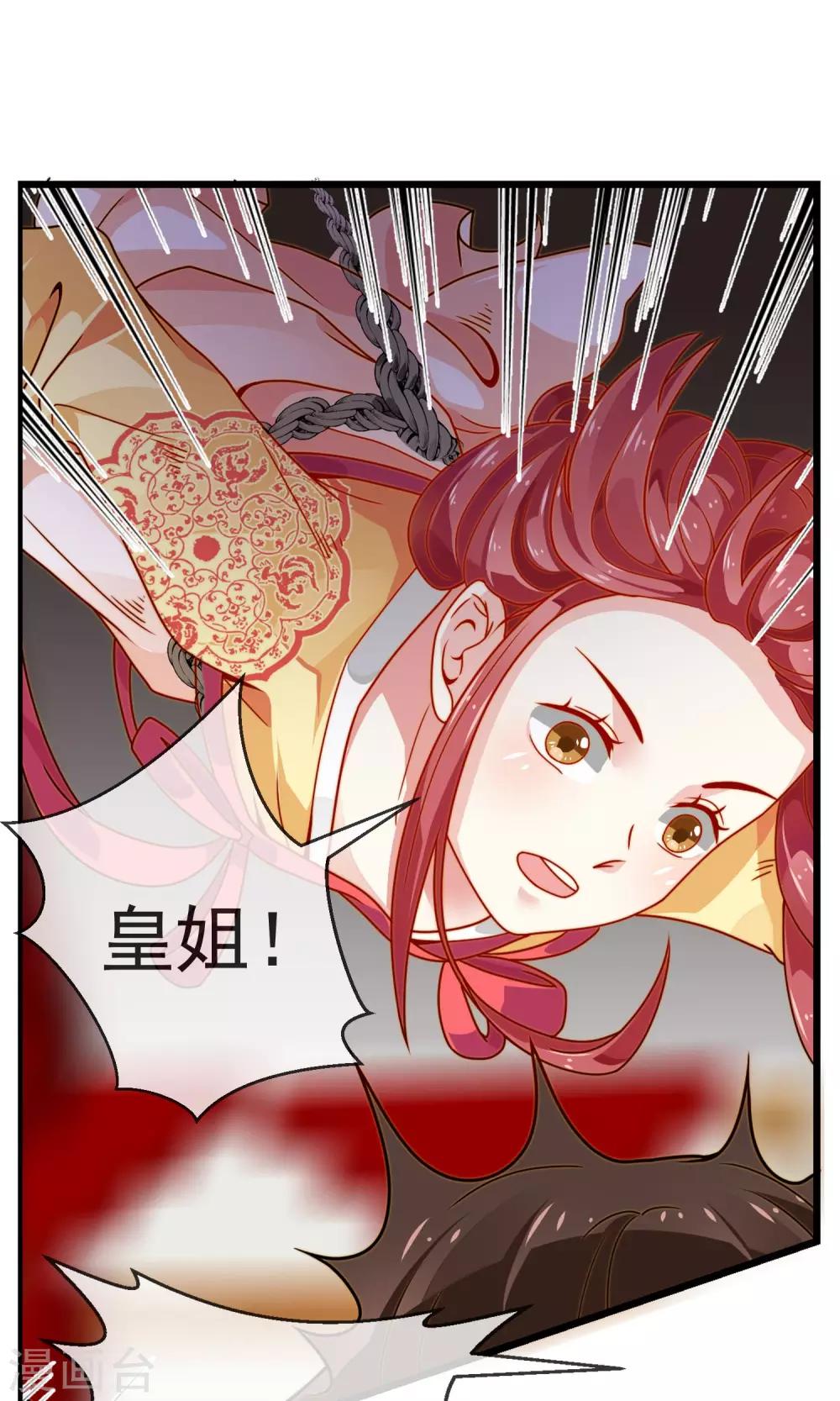 第2话 痴傻太子-第3话