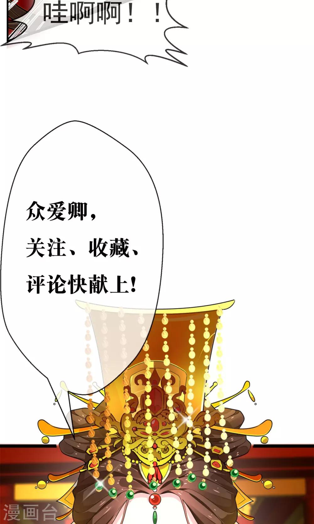 第2话 痴傻太子-第3话