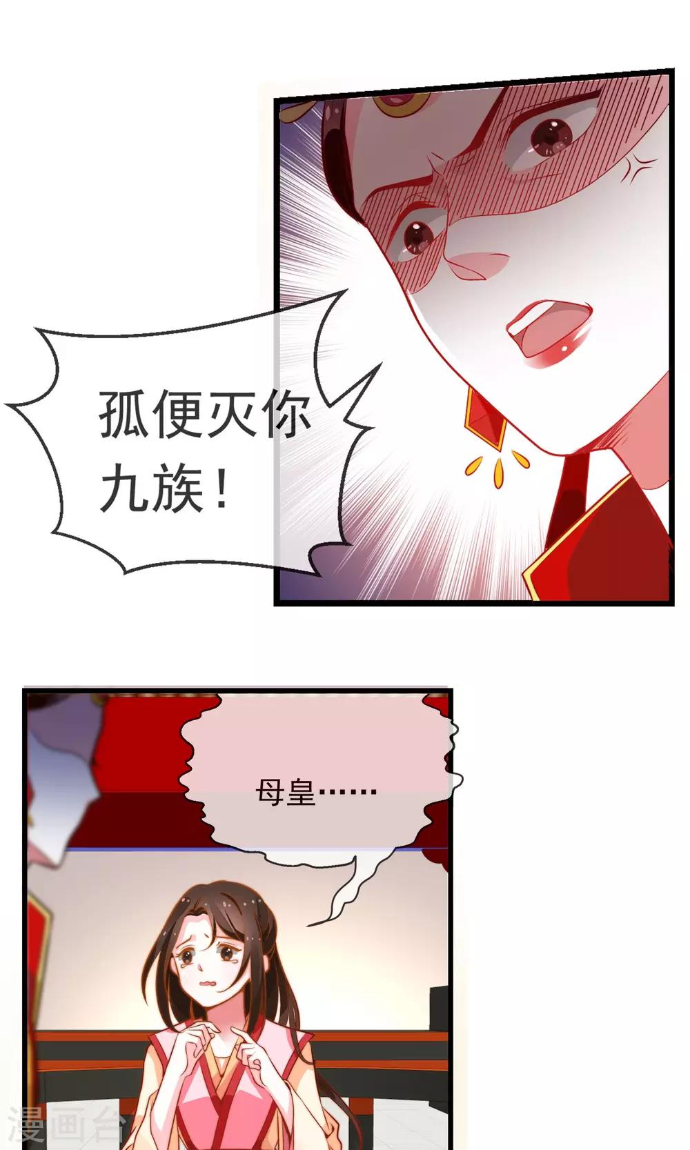 第2话 痴傻太子-第3话
