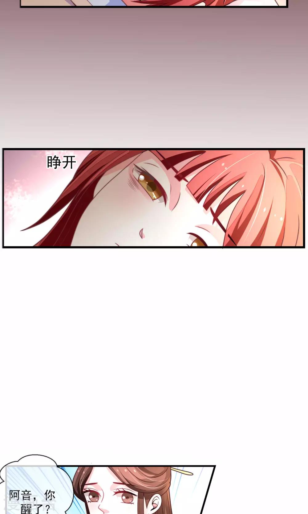 第20话 狼女纤纤-第21话