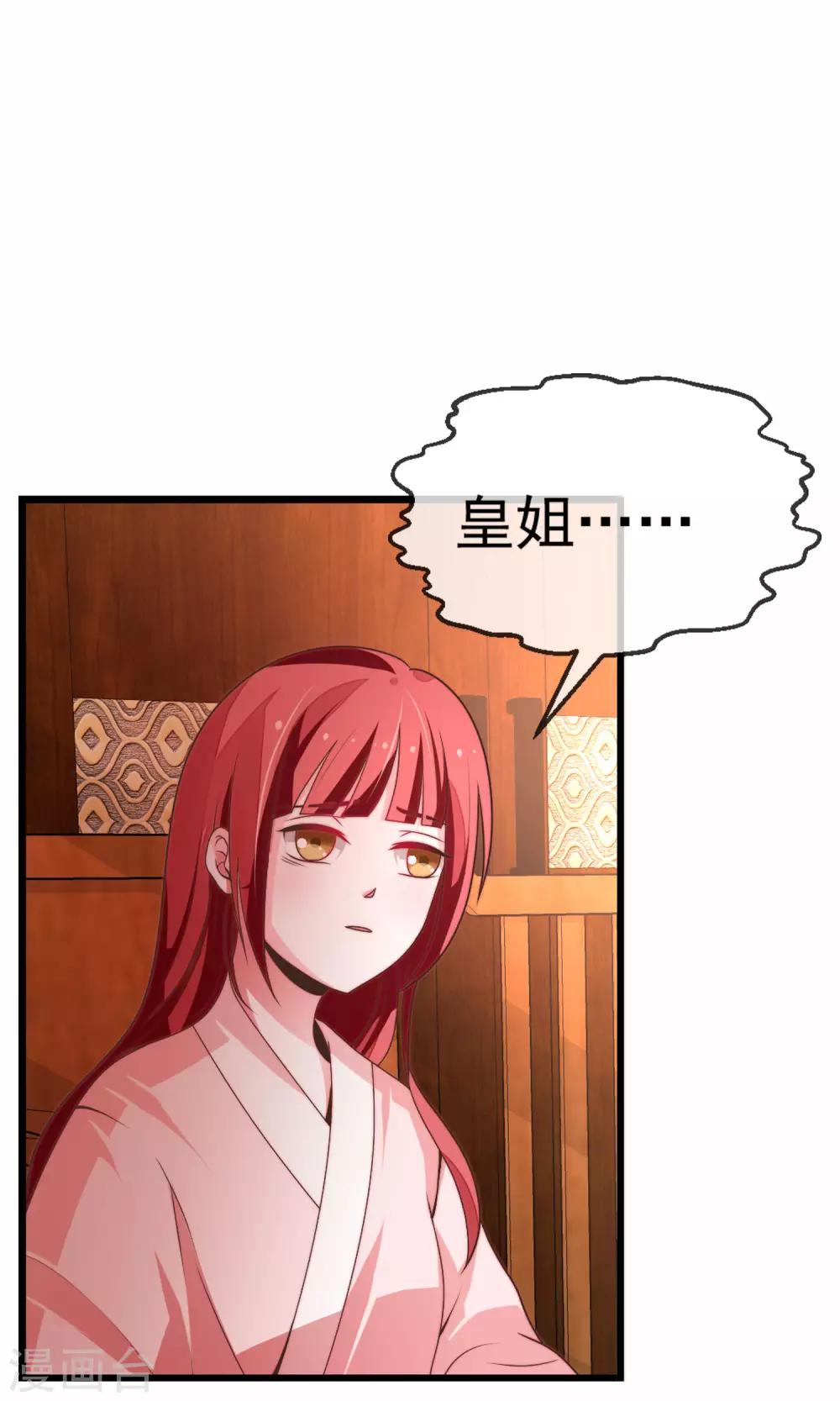 第20话 狼女纤纤-第21话