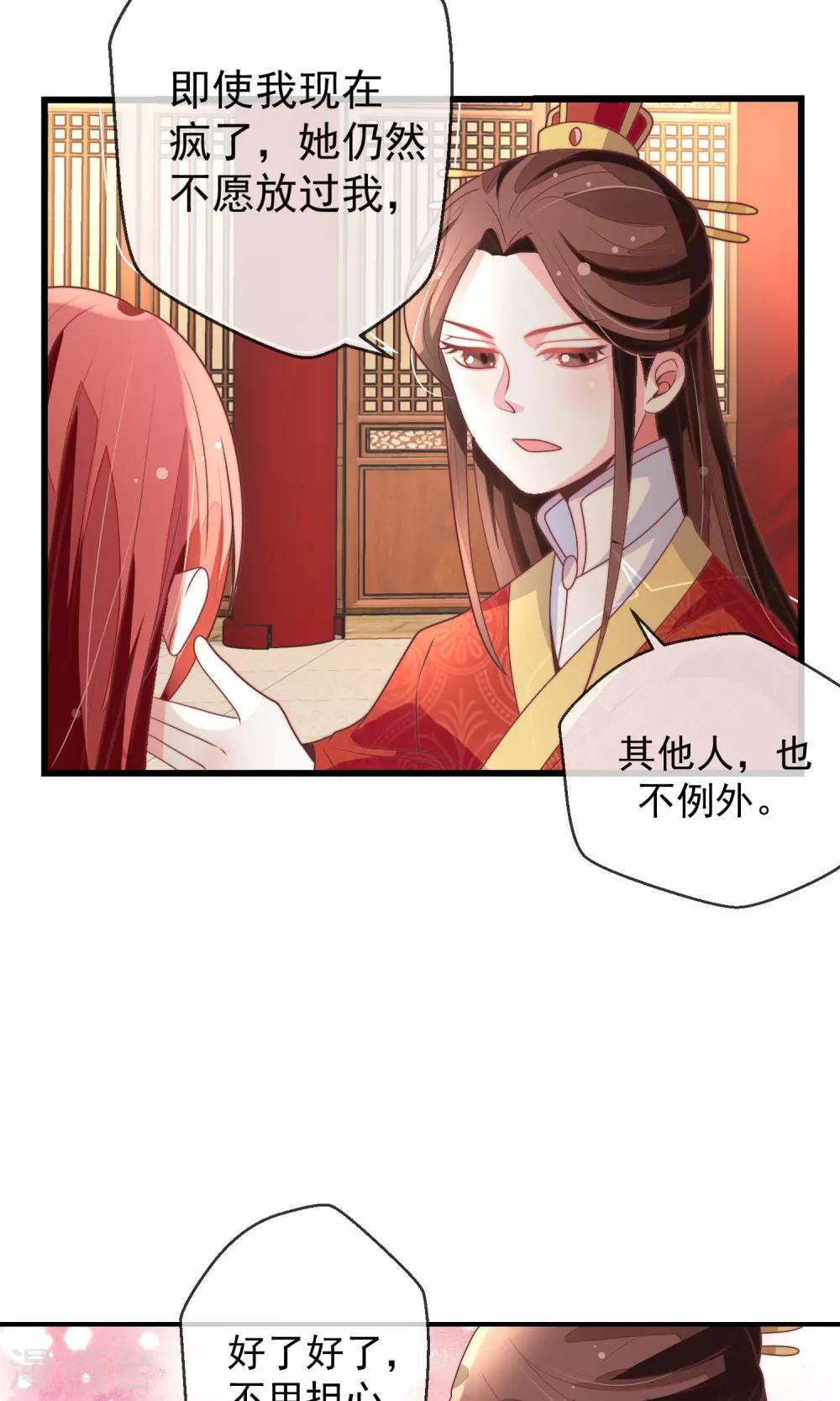 第20话 狼女纤纤-第21话