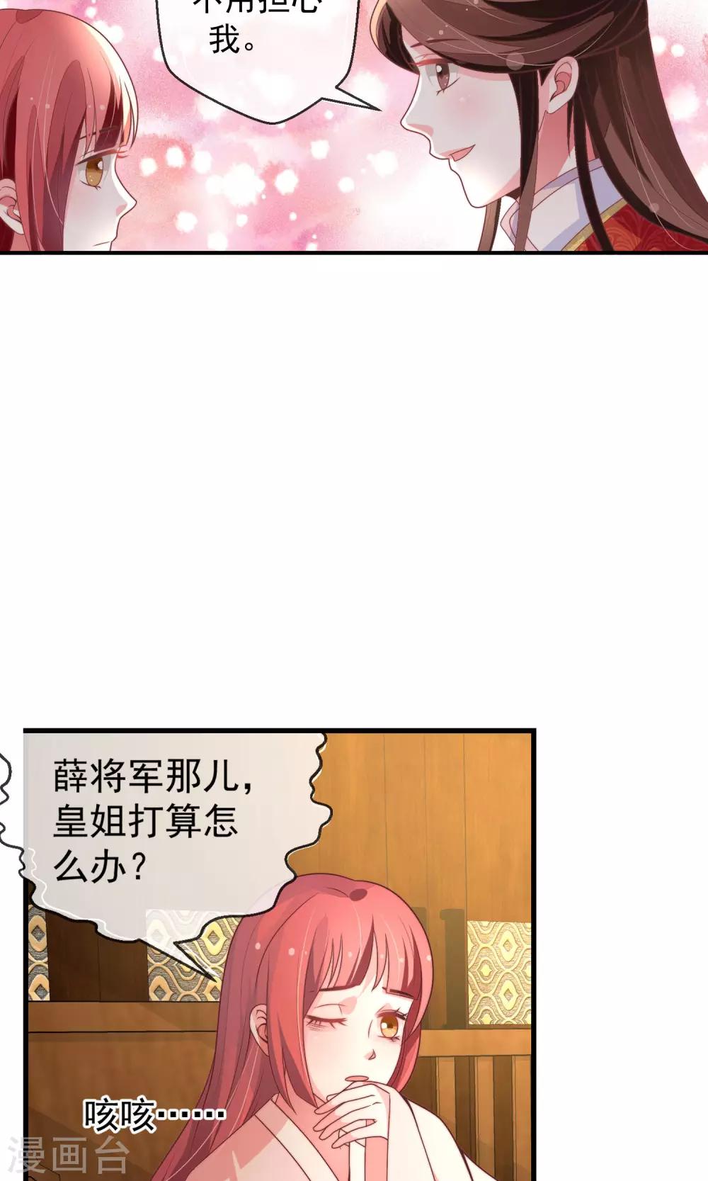 第20话 狼女纤纤-第21话