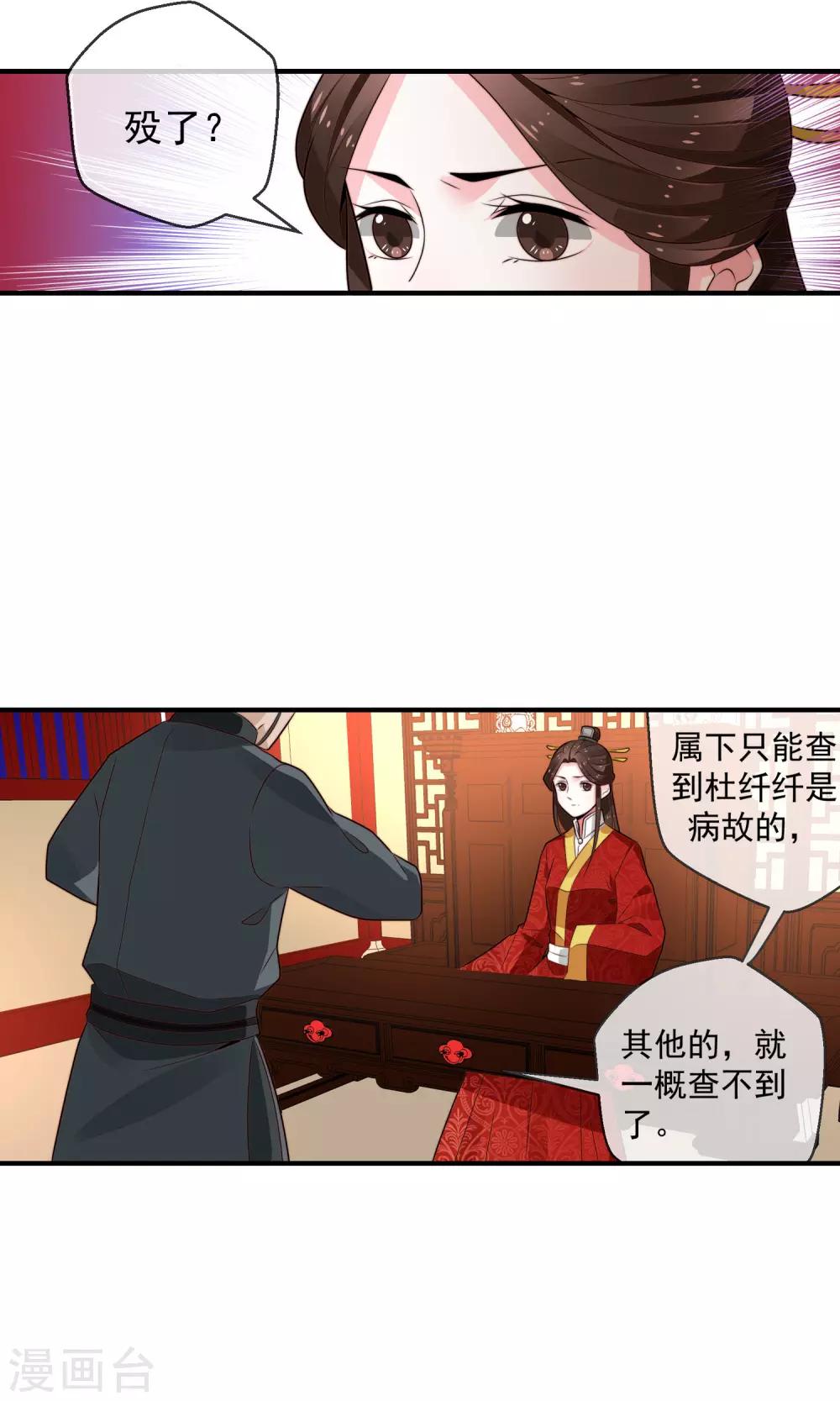 第20话 狼女纤纤-第21话