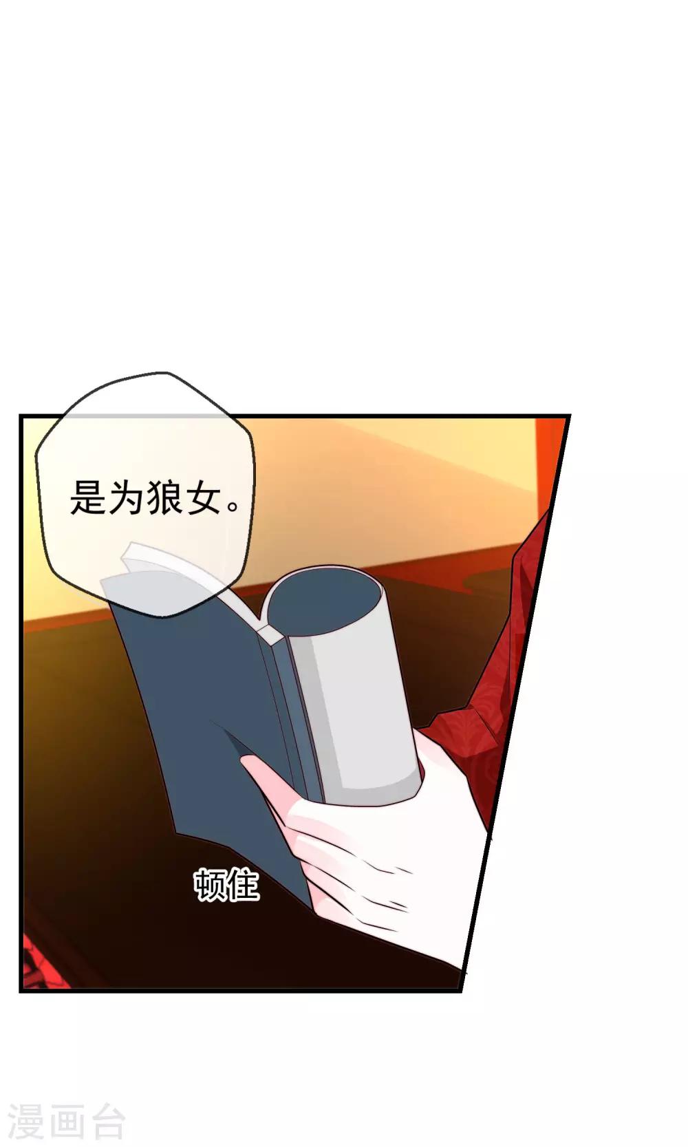 第20话 狼女纤纤-第21话