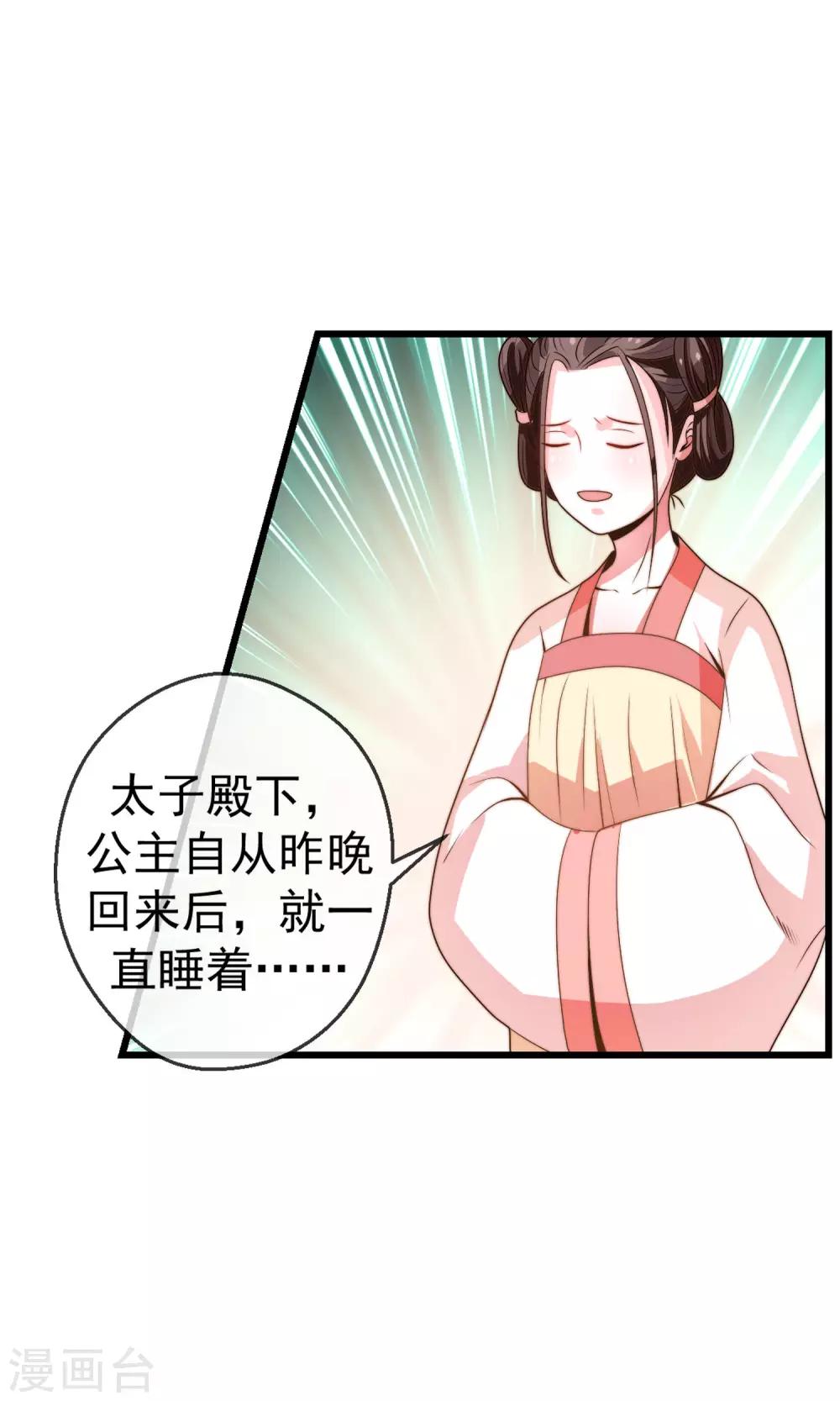 第20话 狼女纤纤-第21话