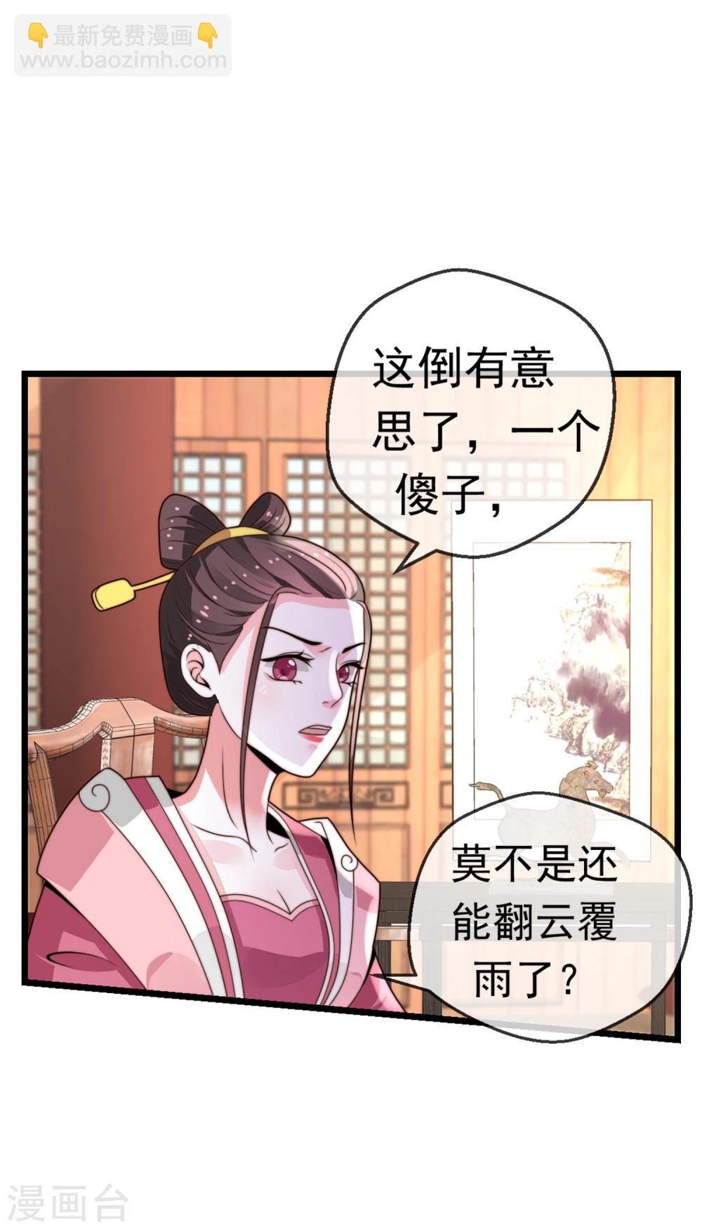 第22话 心甘情愿帮你(1/2)-第23话