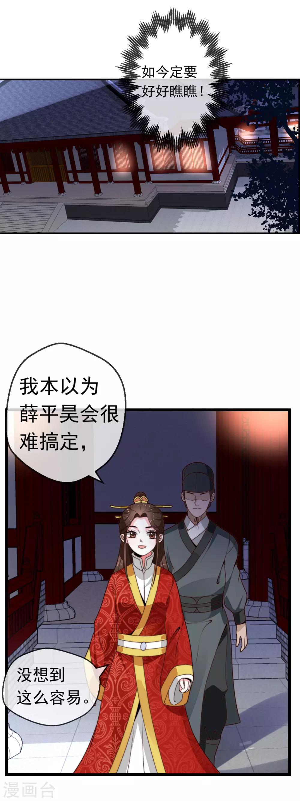 第22话 心甘情愿帮你(1/2)-第23话