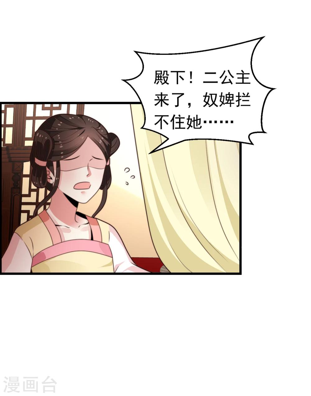 第22话 心甘情愿帮你(1/2)-第23话
