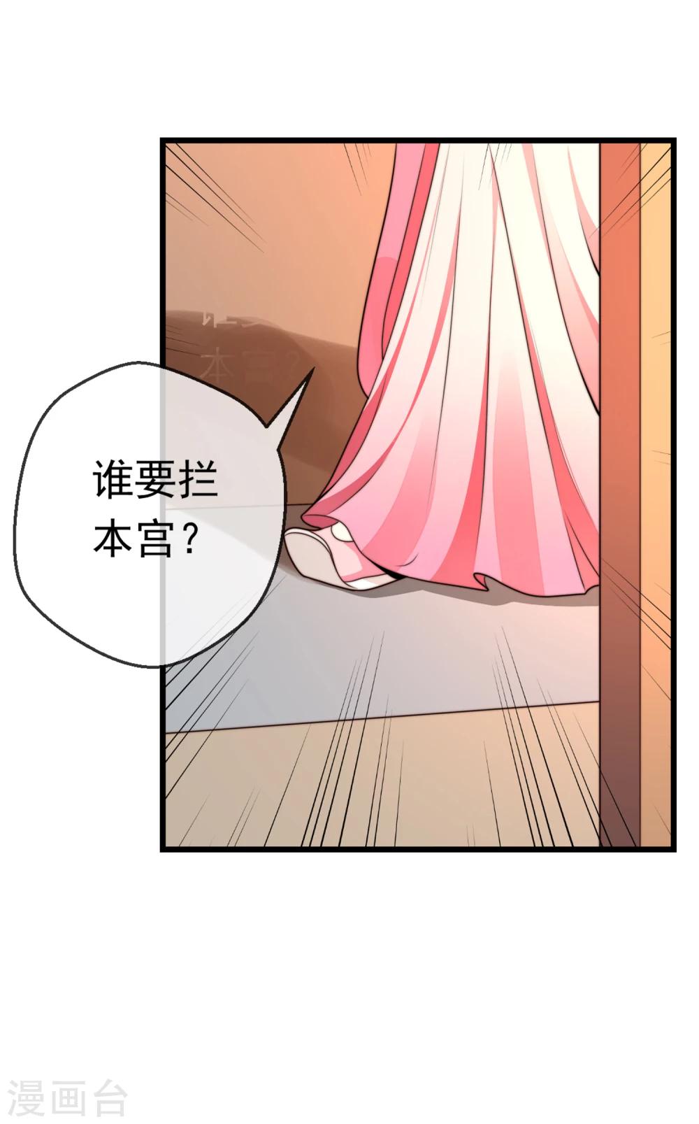 第22话 心甘情愿帮你(1/2)-第23话
