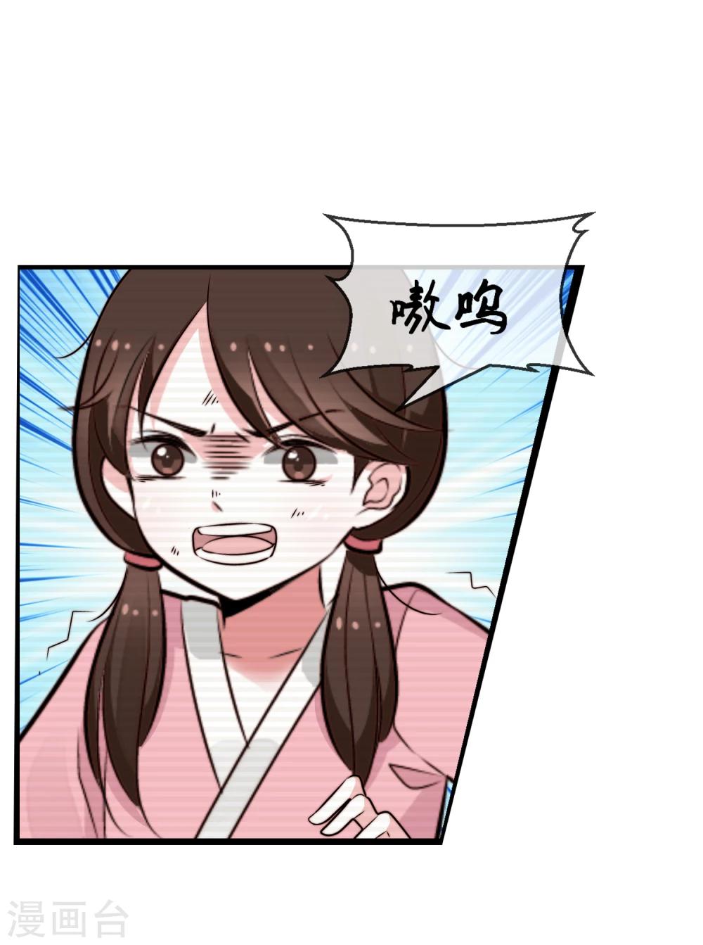 第22话 心甘情愿帮你(1/2)-第23话