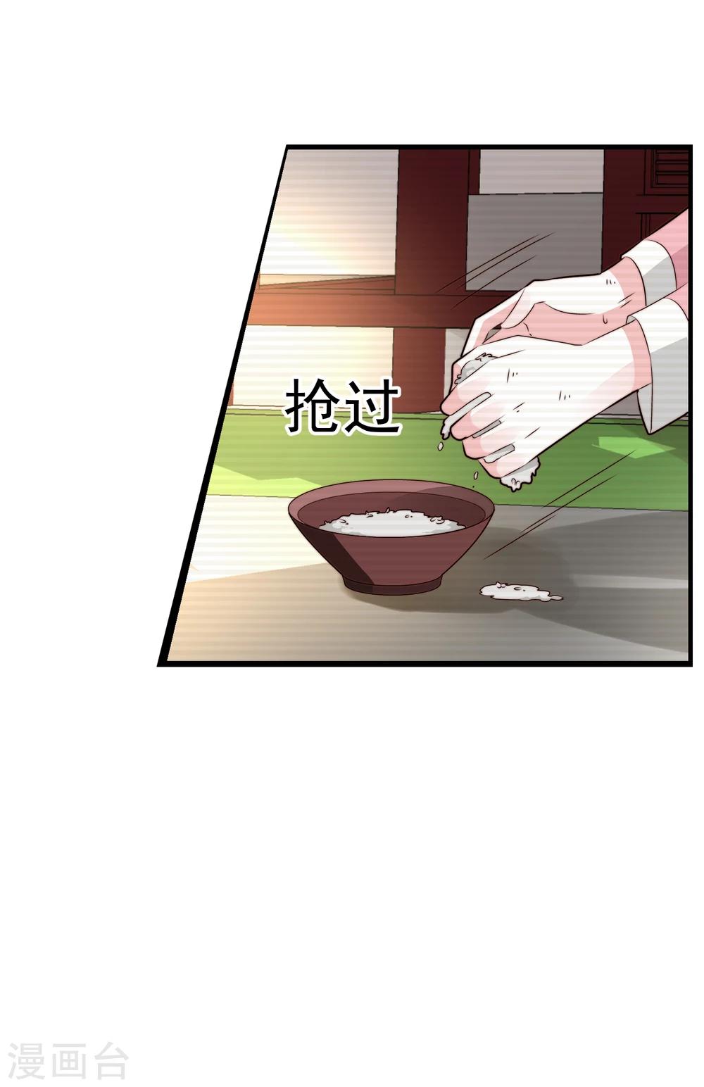 第22话 心甘情愿帮你(1/2)-第23话