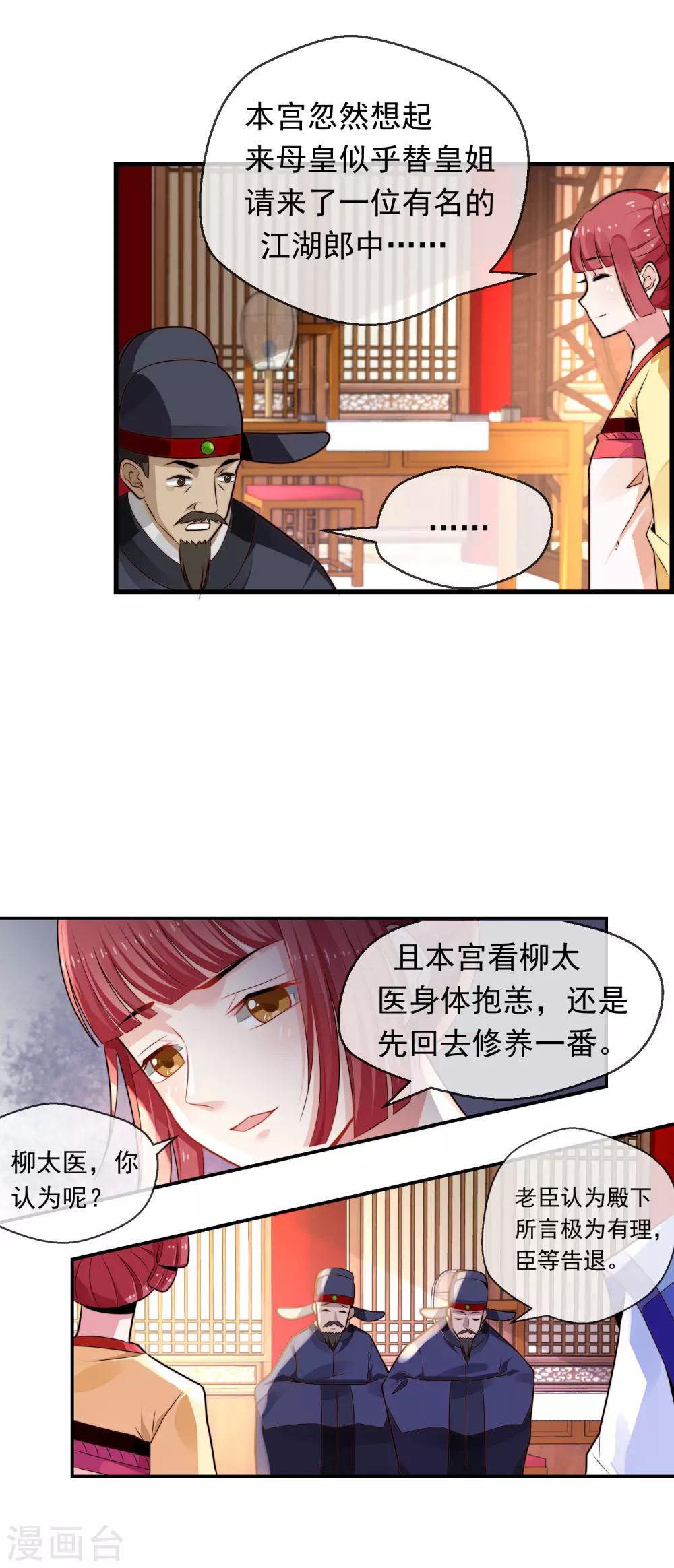 最终话 诈死逃脱(1/2)-第25话