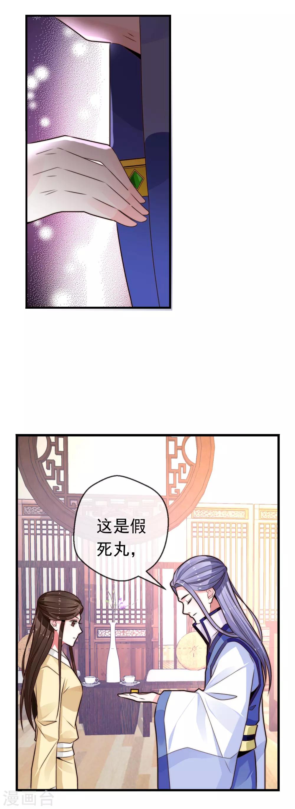 最终话 诈死逃脱(1/2)-第25话