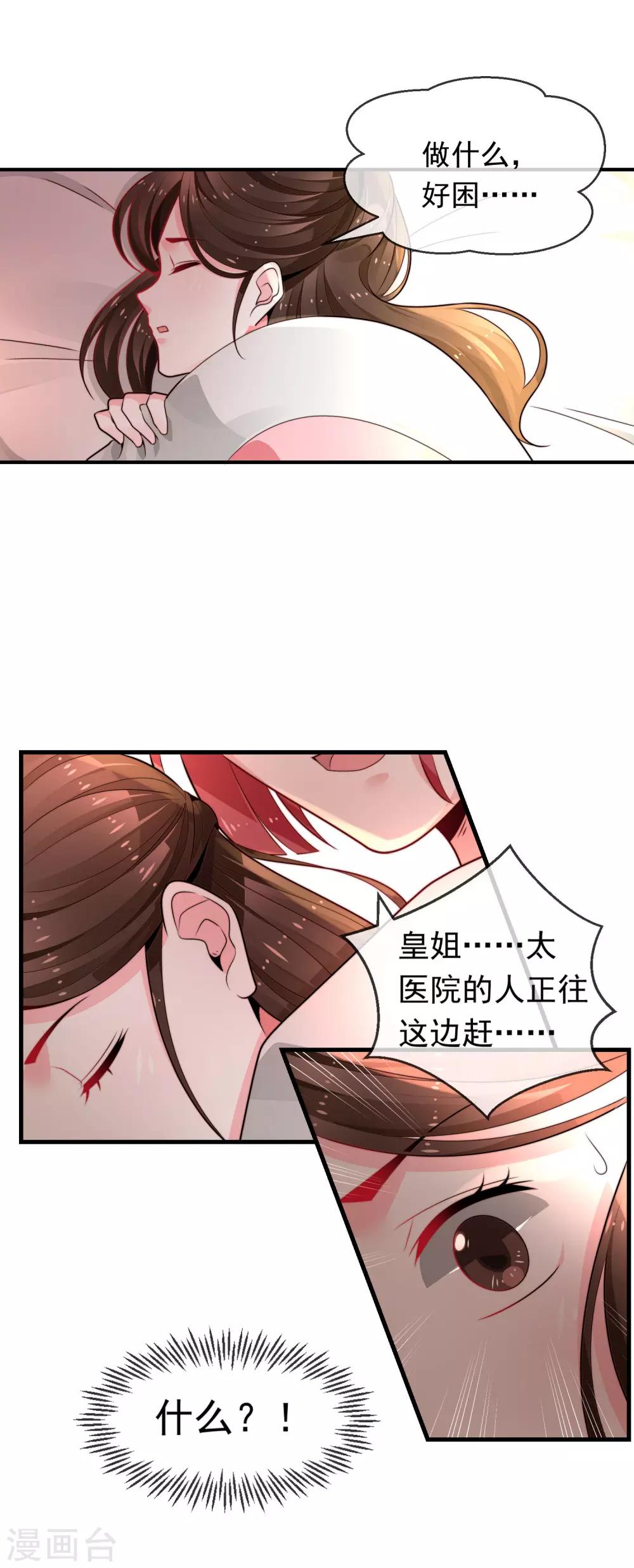 最终话 诈死逃脱(1/2)-第25话