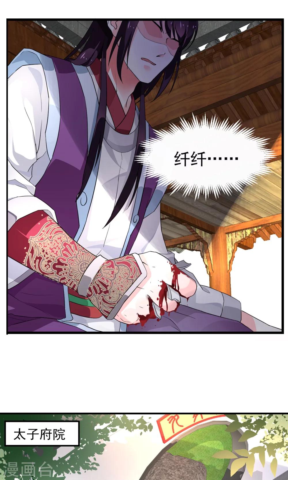 第4话 行刺-第5话