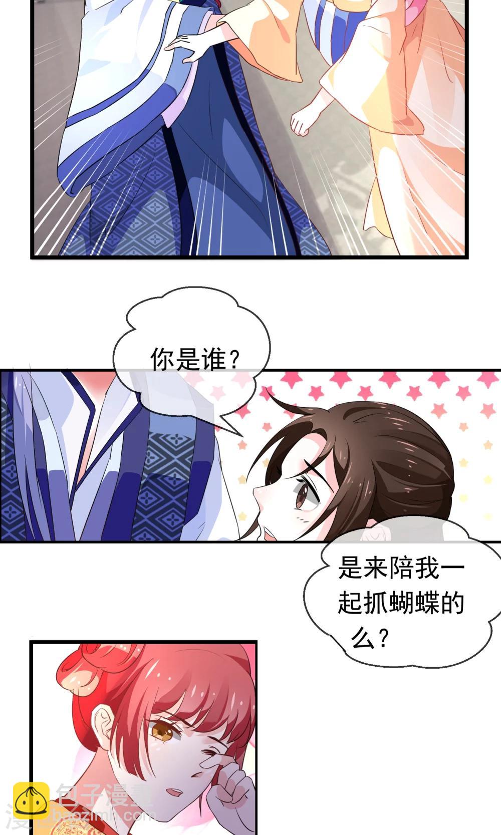 第4话 行刺-第5话