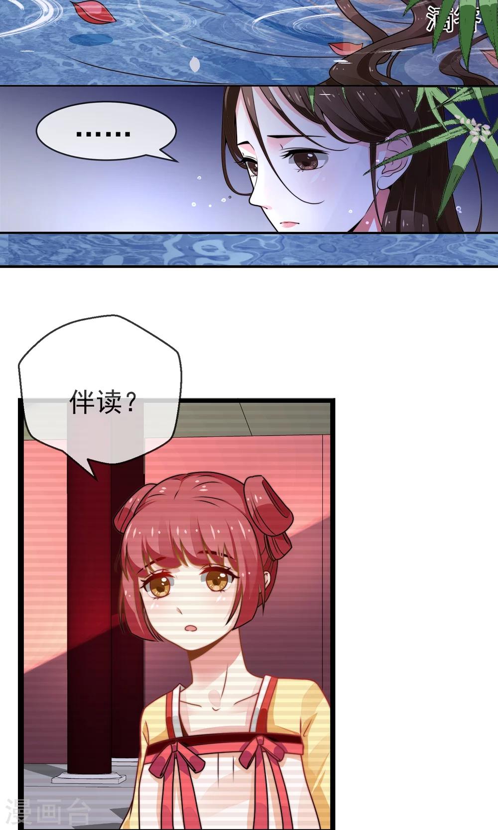第4话 行刺-第5话
