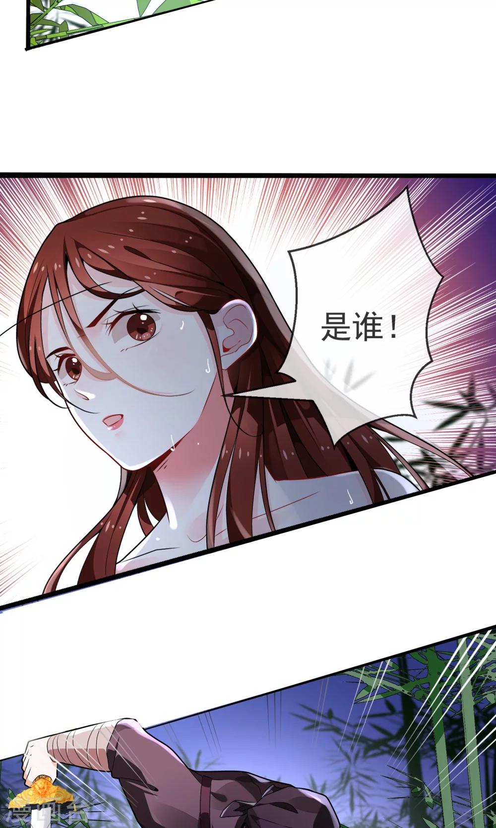 第4话 行刺-第5话
