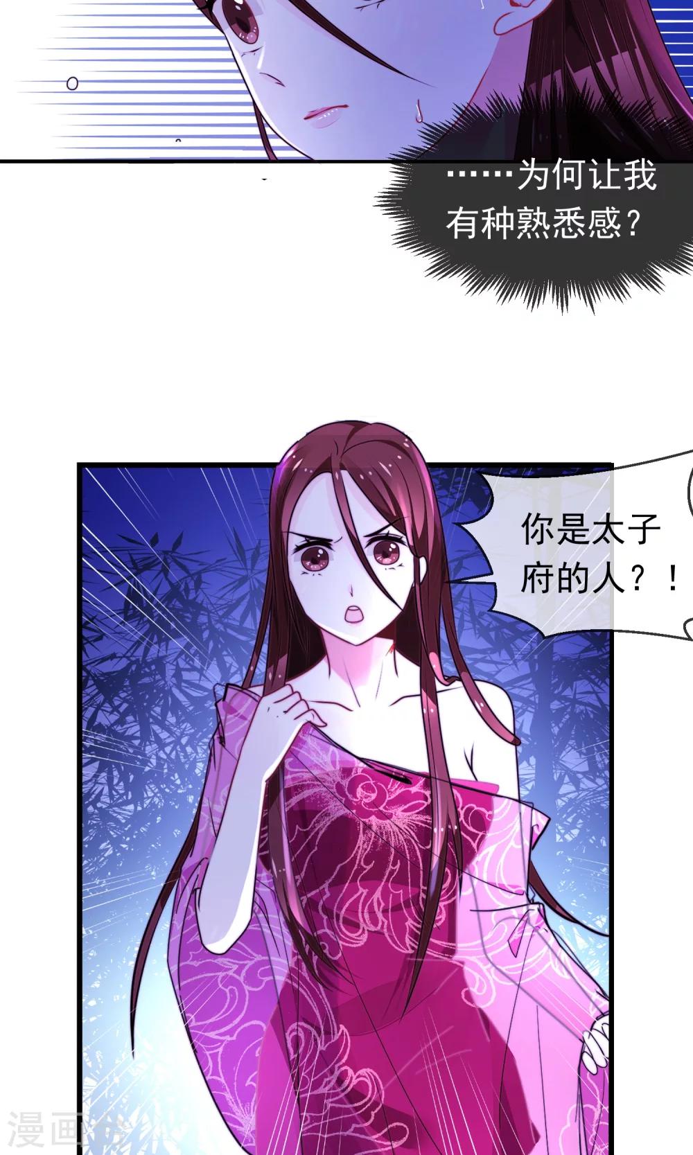 第4话 行刺-第5话