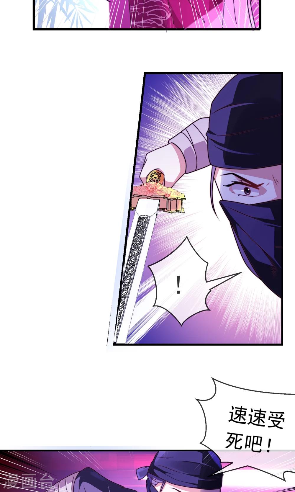第4话 行刺-第5话