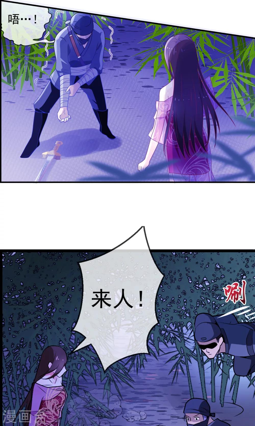 第4话 行刺-第5话