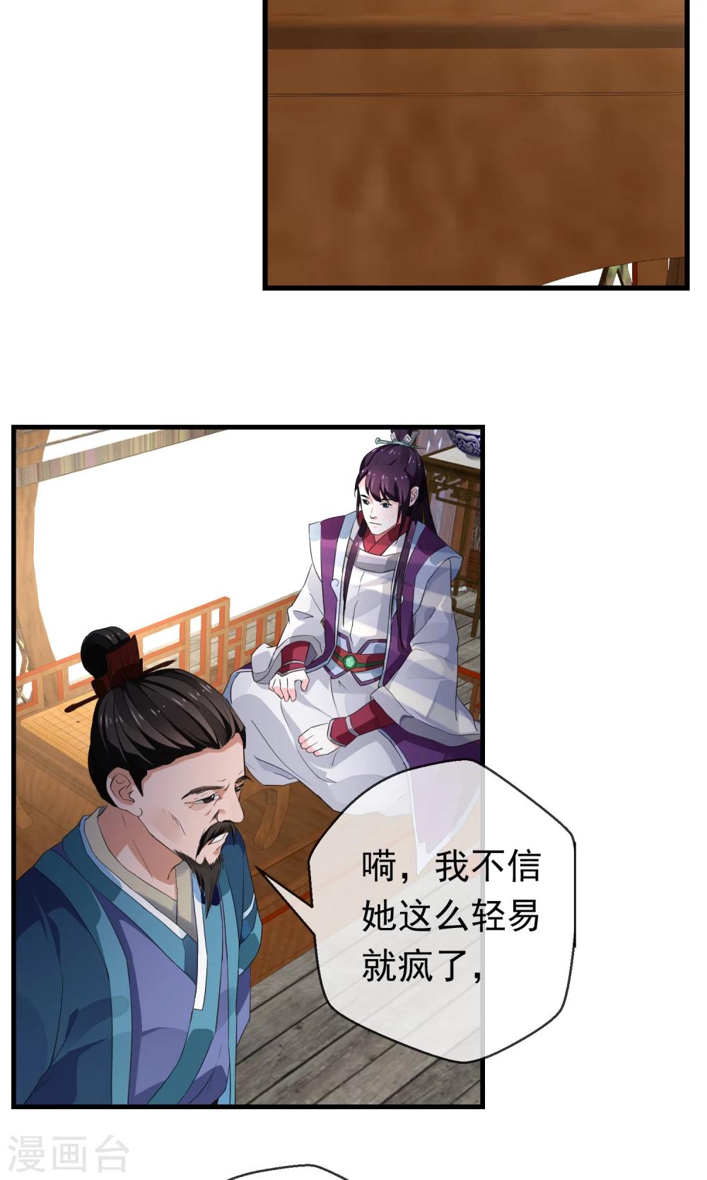 第4话 行刺-第5话