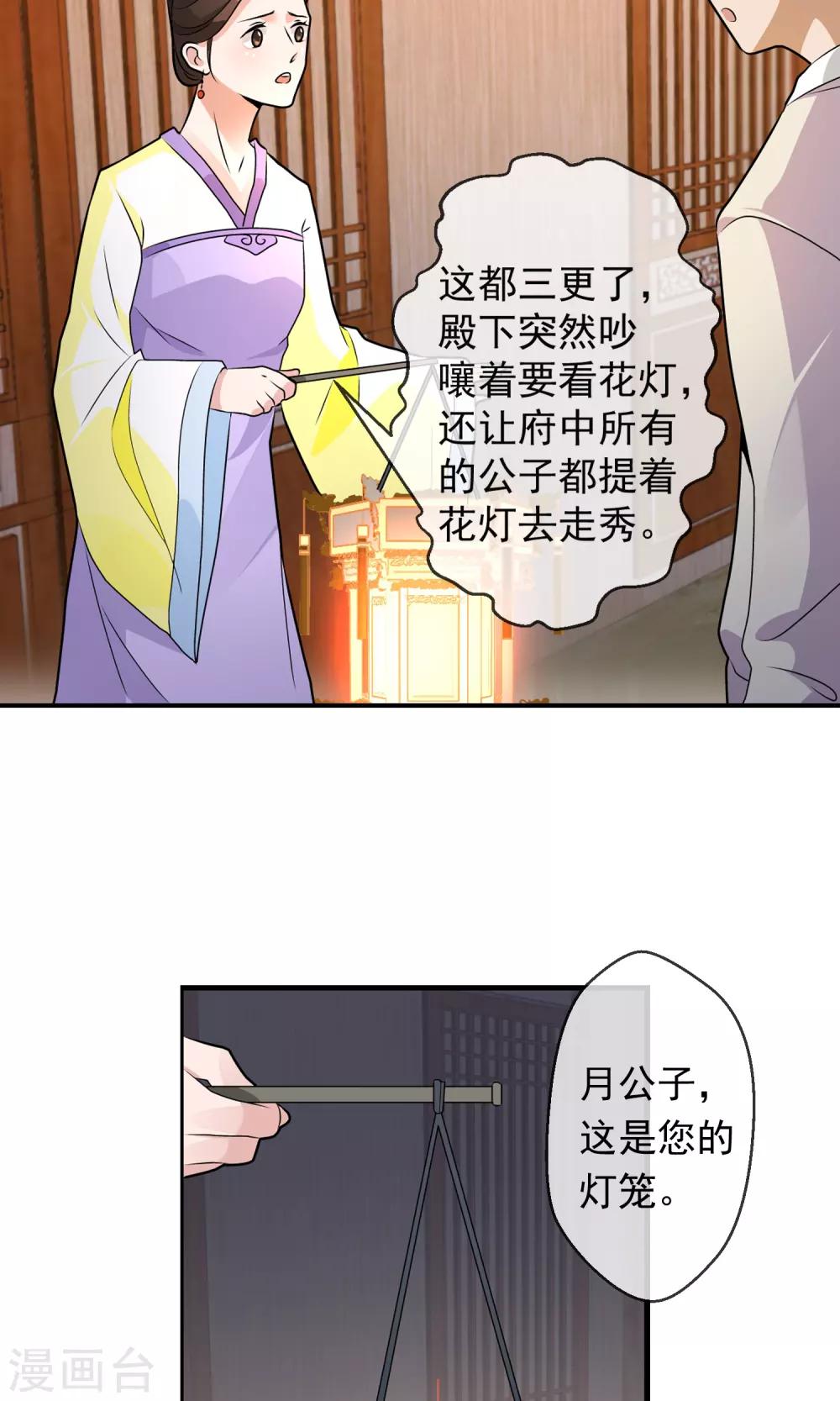 第6话 灯会-第7话