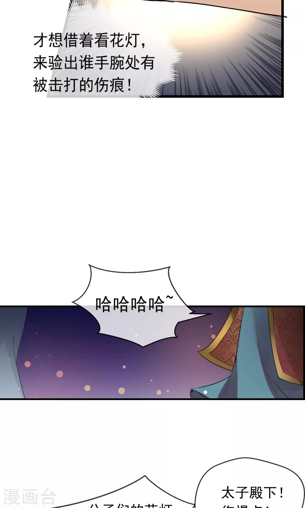 第6话 灯会-第7话