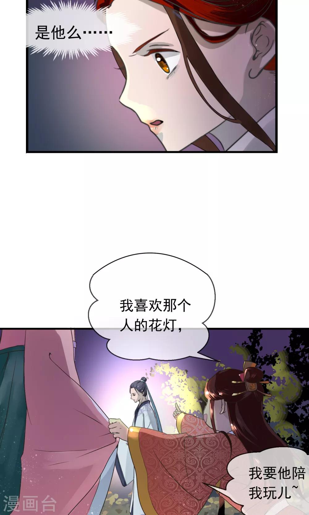 第6话 灯会-第7话