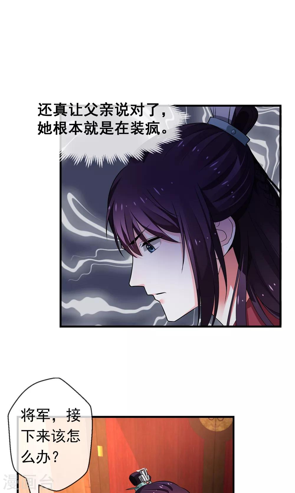 第6话 灯会-第7话
