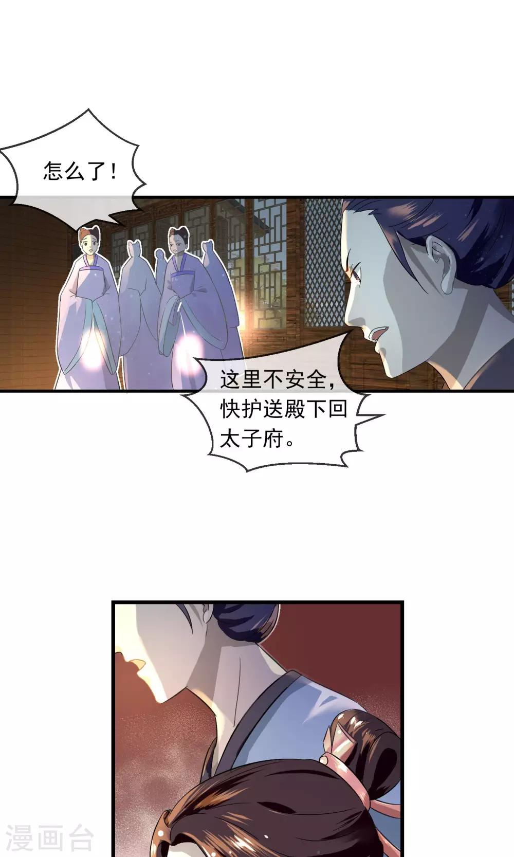 第8话 抓内奸-第9话
