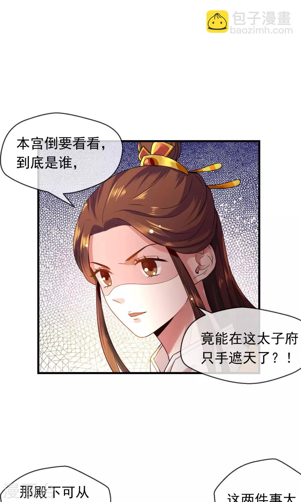 第8话 抓内奸-第9话