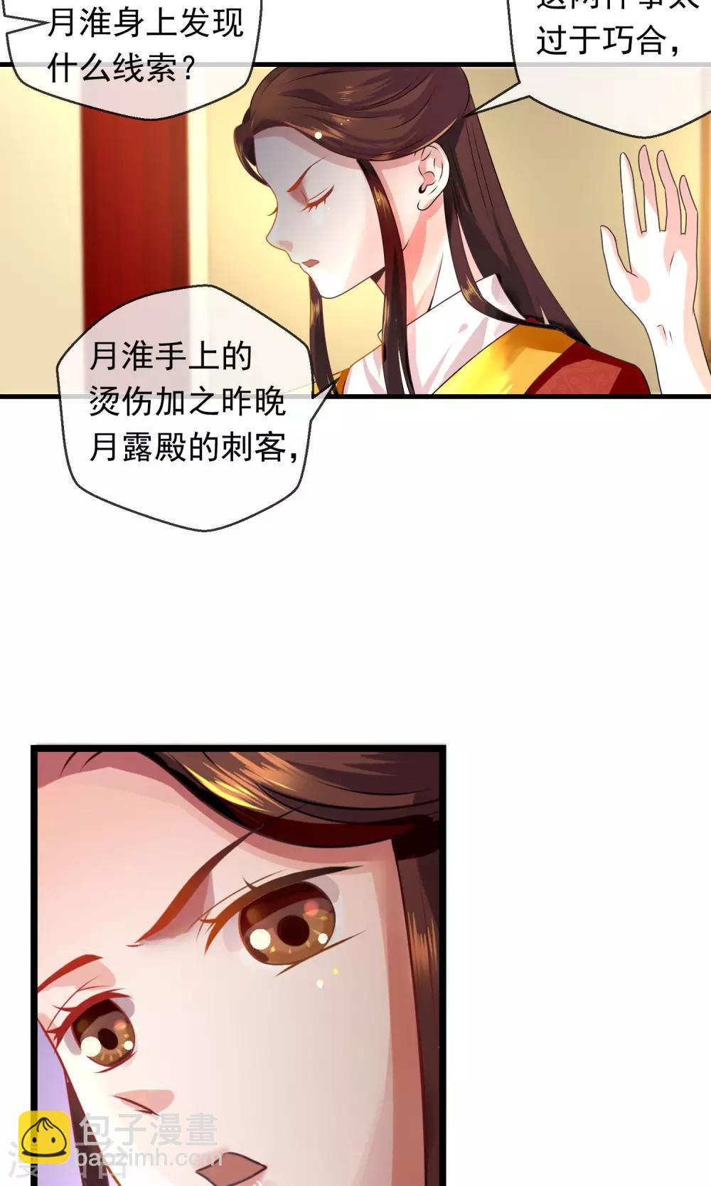 第8话 抓内奸-第9话