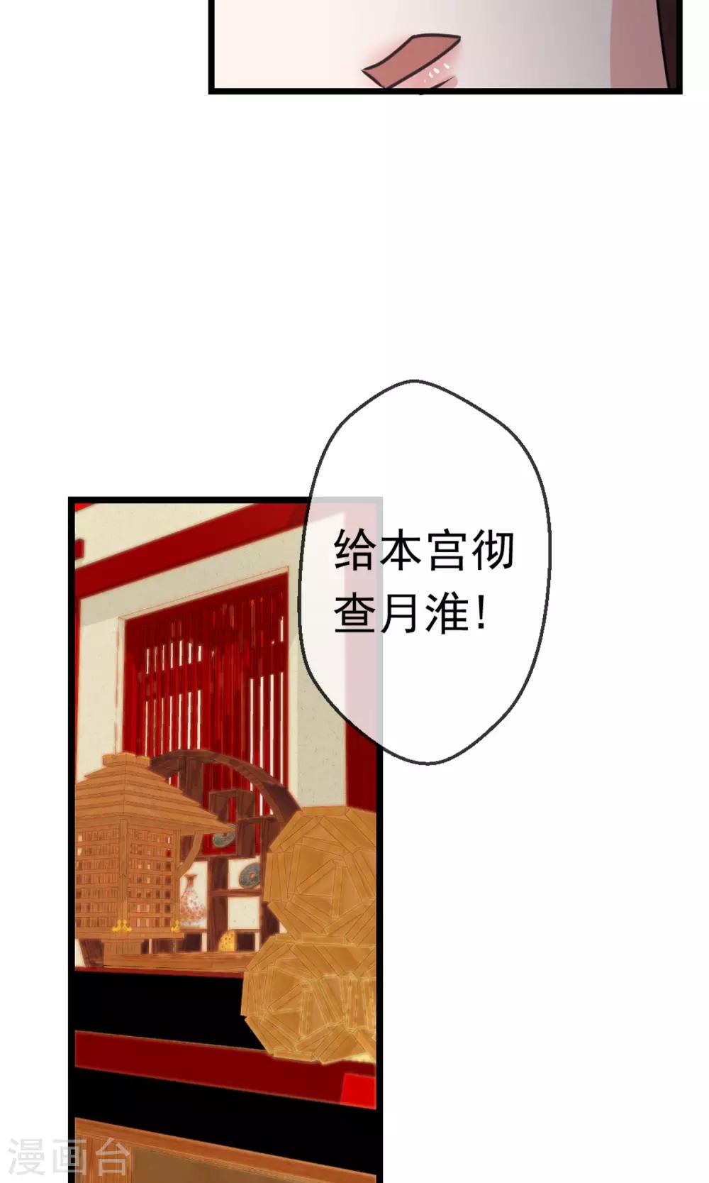 第8话 抓内奸-第9话