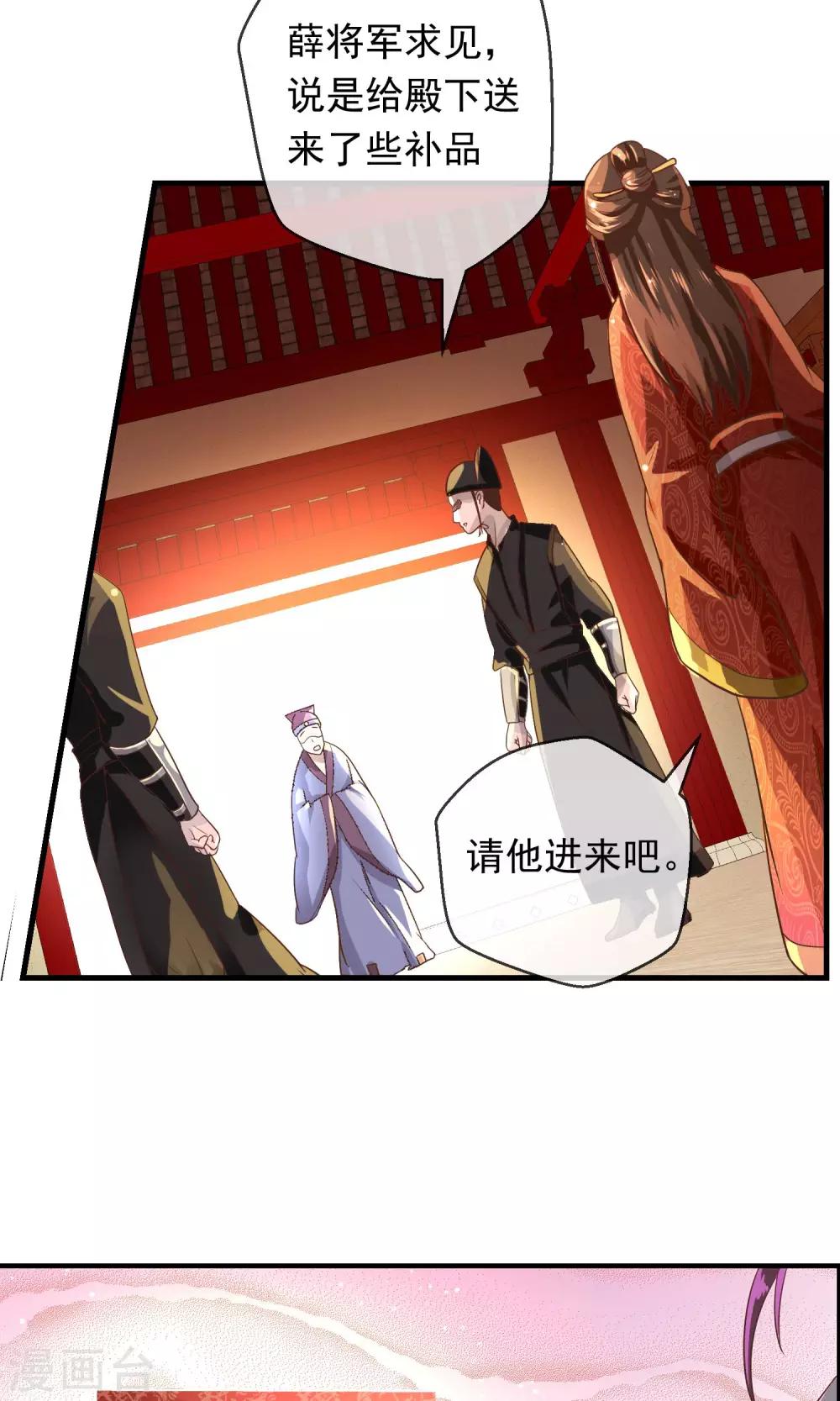 第8话 抓内奸-第9话