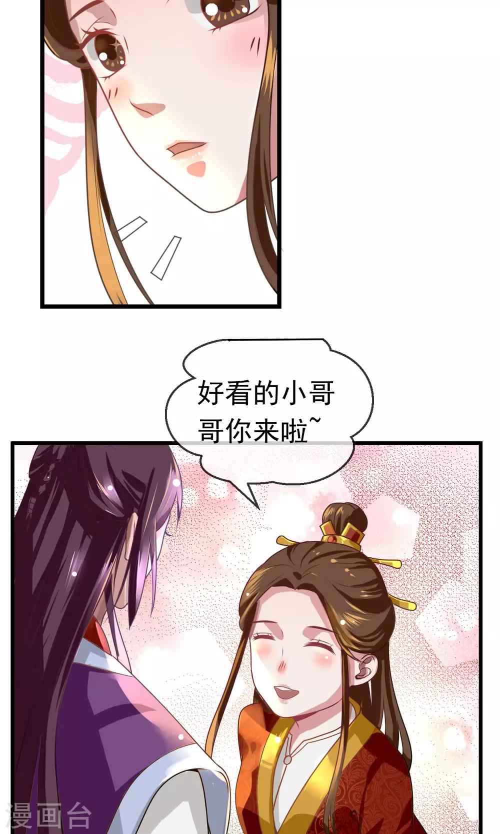 第8话 抓内奸-第9话