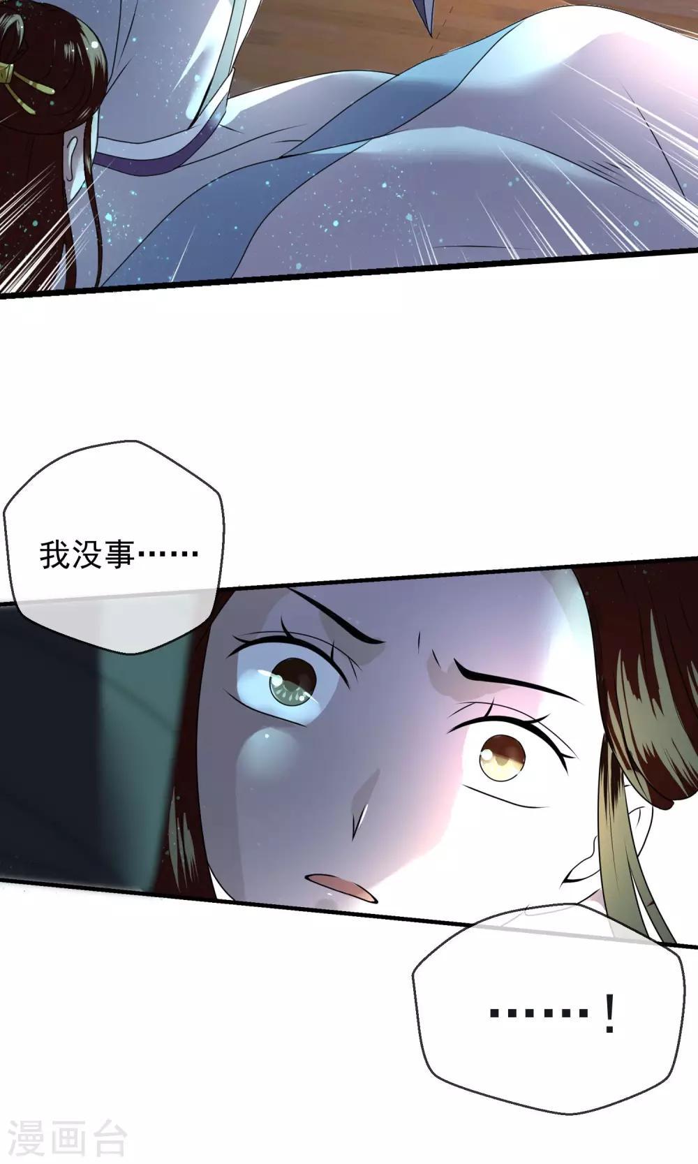 第8话 抓内奸-第9话