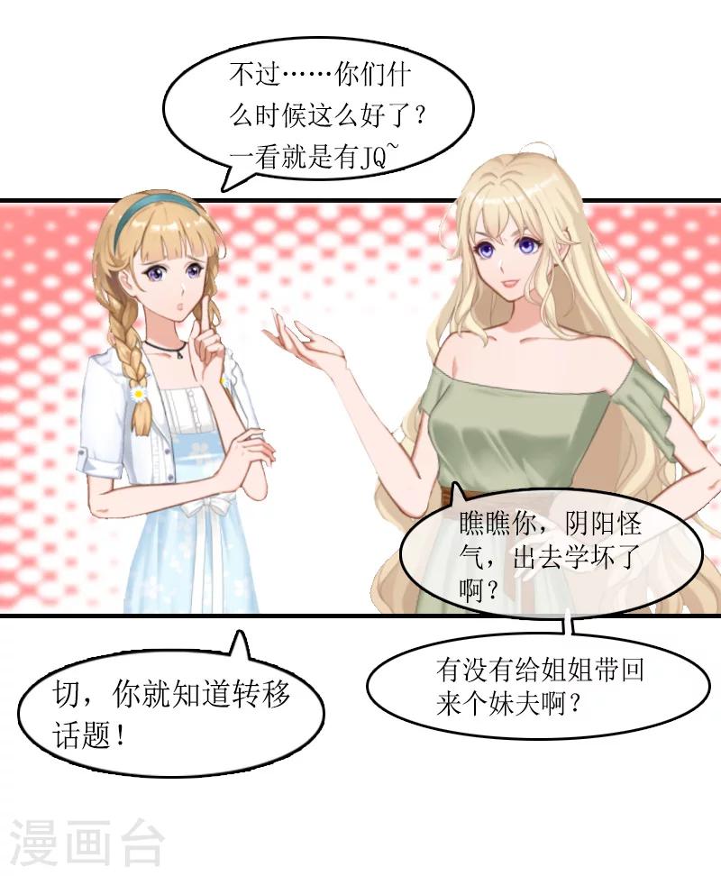 第11话 小小-第11话